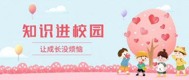 激情艹b网白纸坊地域文化讲座“走进”白纸坊小学